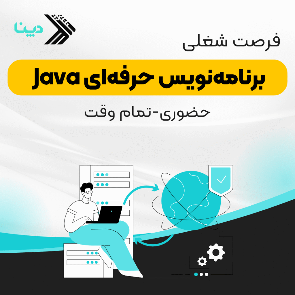 برنامه‌نویس جاوا