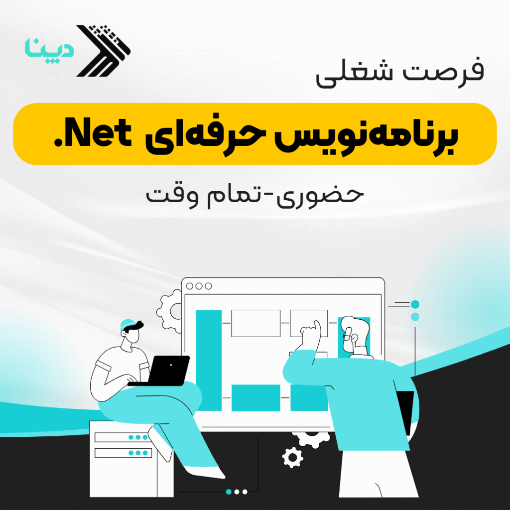 برنامه‌نویس NET.